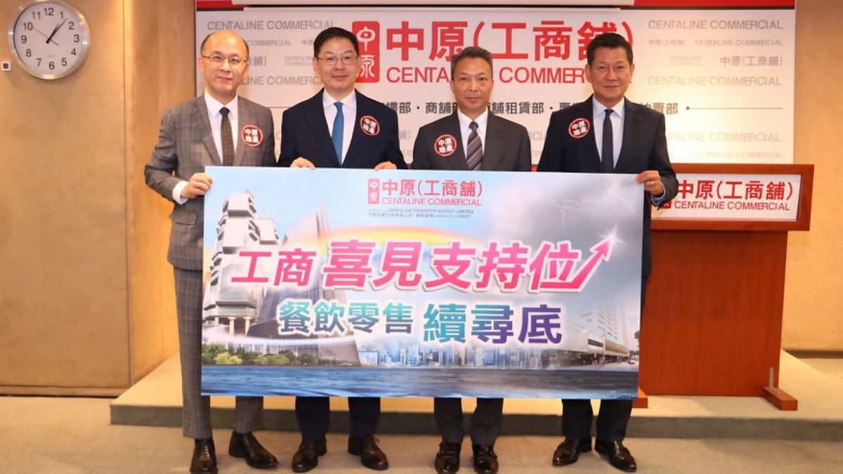 中原工商舖：料下半年整體工商舖物業價格及租金 將最多跌10%