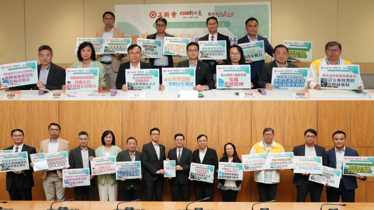 施政報告2025｜工聯會倡設外勞煞停機制、推行育兒階梯補貼等