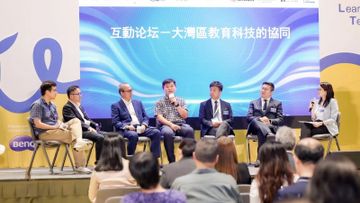 大灣區科技教育論壇, hkbt, 香港財經時報