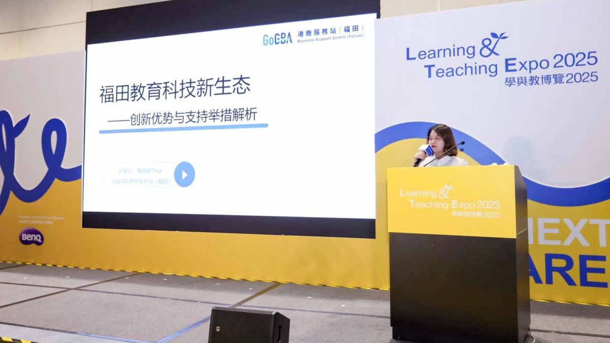 GoGBA港商服務站（福田）諮詢主管魏婷婷女士介紹GoGBA港商服務站（福田）以及教育科技在深圳的優勢及支持措施。