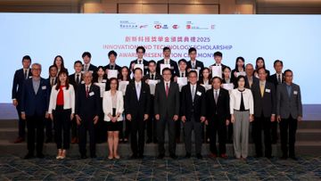 創新科技獎學金2025頒獎典禮, hkbt, 香港財經時報
