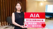 友邦推全新儲蓄保險計劃：預期總回本期短至七年、第30個保單年度終結時IRR可高達6.5%