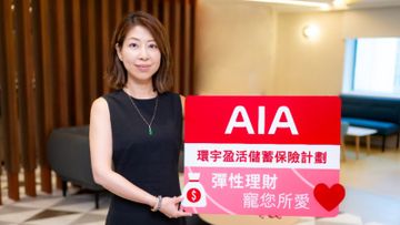友邦, 儲蓄保險, hkbt, 香港財經時報