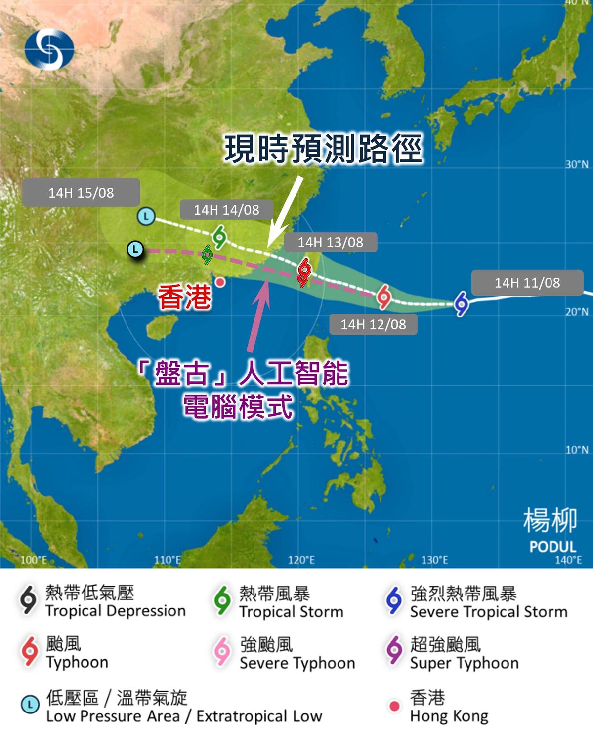 香港天文台