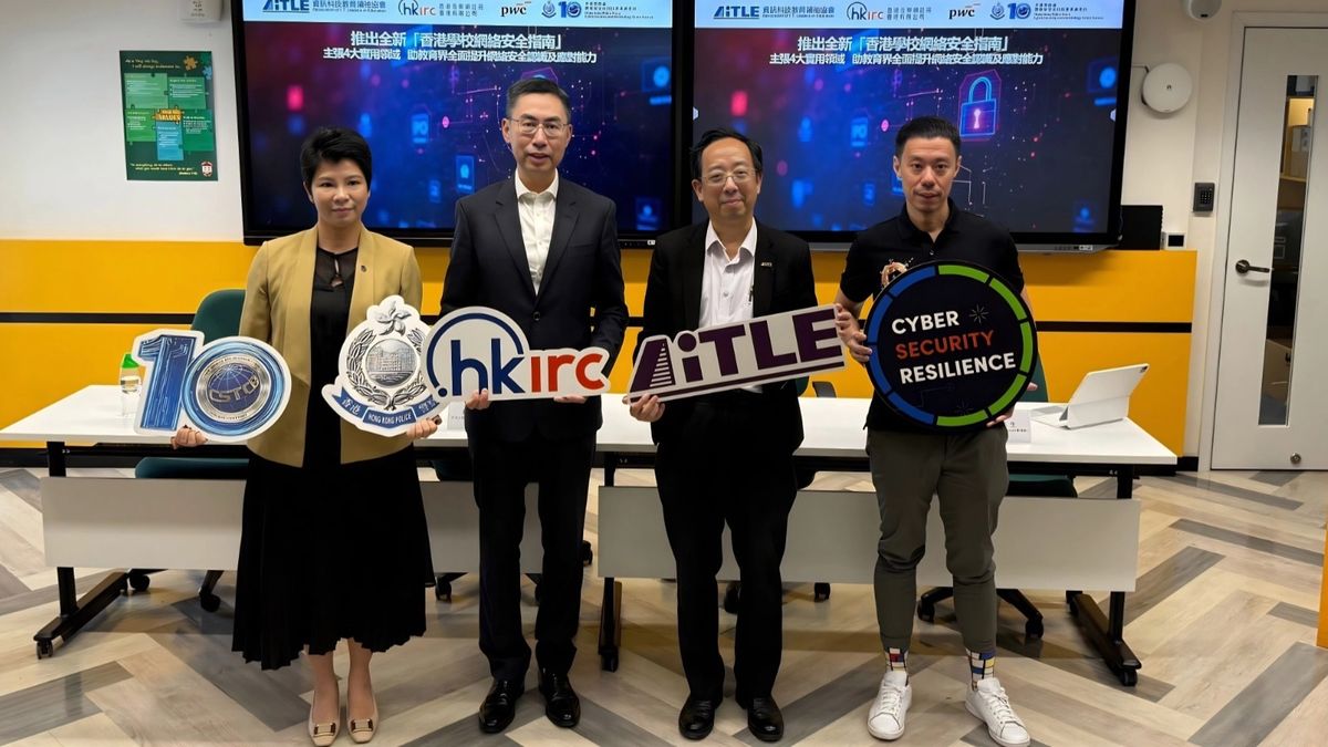 香港互聯網註冊管理有限公司聯同資訊科技教育領袖協會：首推全新「香港學校網絡安全指南」