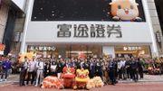 富途調查：80%新晉高淨值人士偏好「數碼化＋人性化」混合服務模式｜投資組合涵蓋加密貨幣