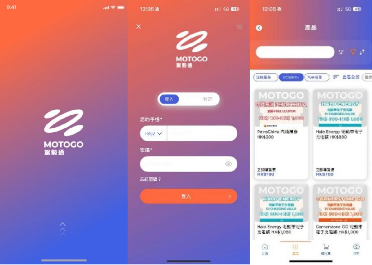 MOTOGO駕勢通 App 採用現代化漸變色設計，介面簡潔直觀，從歡迎頁、手機號碼快捷登入、到產品優惠、服務預約及支付流程，均以用戶體驗為核心。