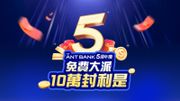 螞蟻銀行9月免費大派10萬封利是：日日抽高達港幣$888｜附贏獎攻略