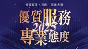 香港人壽保險從業員協會