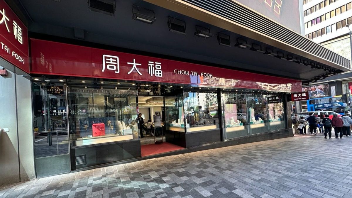 周大福迎下半年婚嫁旺季來臨及金價趨穩：目標價18元投資策略