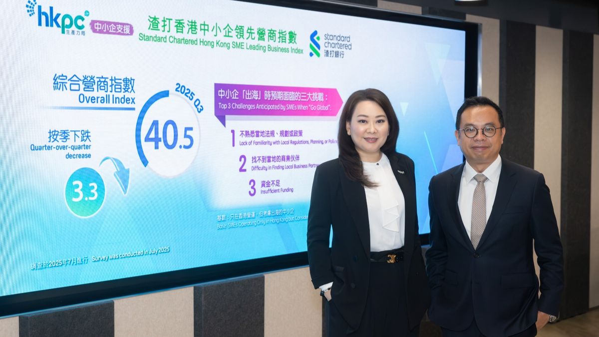 生產力局公布2025年第三季「渣打香港中小企領先營商指數」