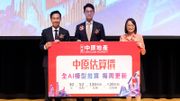 AI估價｜中原地產推「中原估算價」：免費提供全港130萬伙二手私樓估算價
