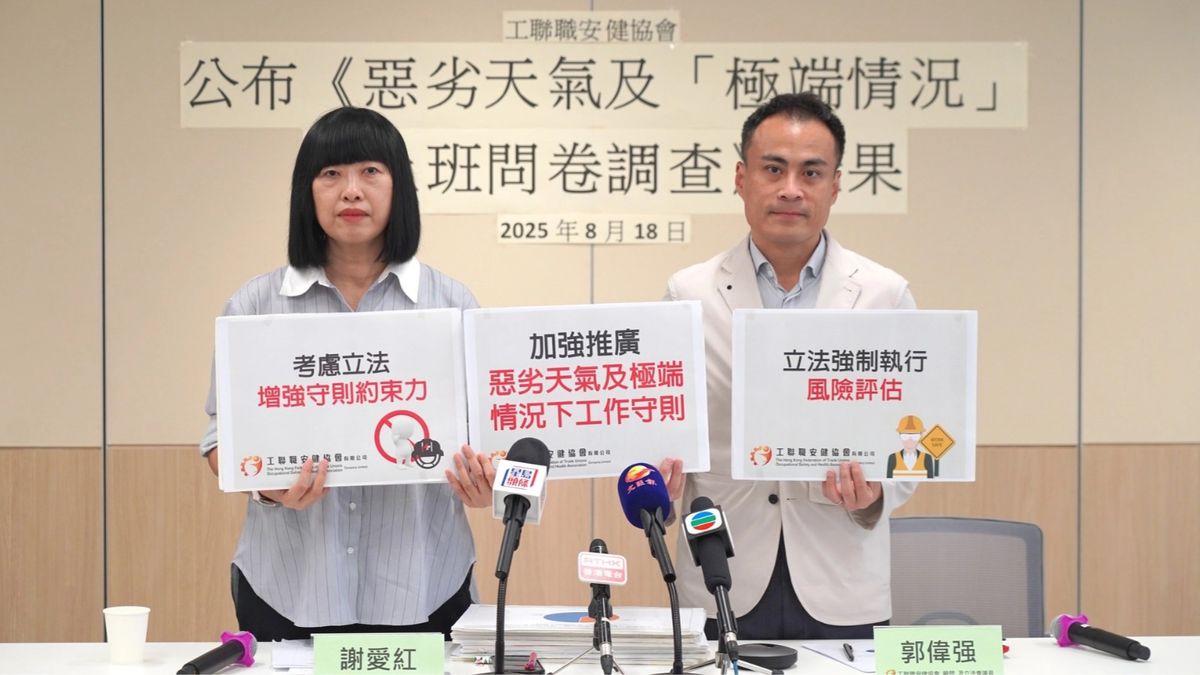 工會調查：六成受訪者黑雨8號風球要返工、兩成落波後1小時要返回工作崗位