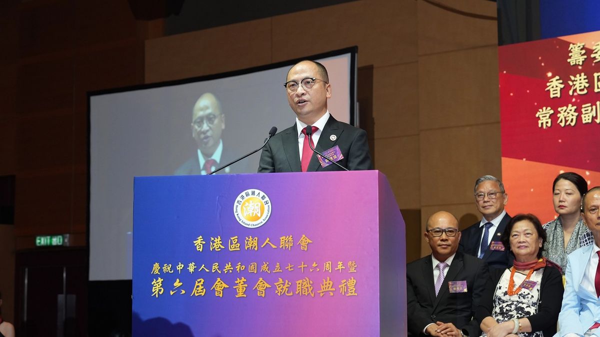 香港區潮人聯會第六屆會董會就職典禮