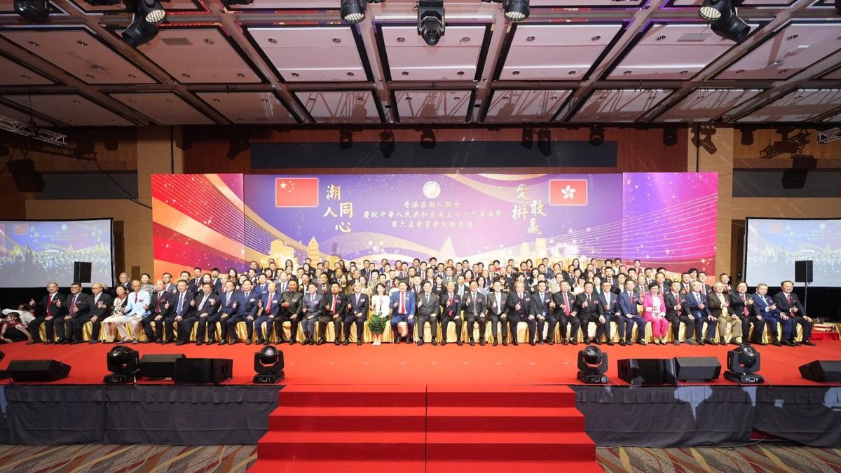 香港區潮人聯會第六屆會董會就職典禮 李家超特首主禮逾千人共同見證 謝曉東榮任新一屆會長