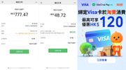 WeChat Pay HK全面支援淘寶：港幣結算、免手續費、包郵到港