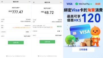 WeChat Pay HK, hkbt, 香港財經時報