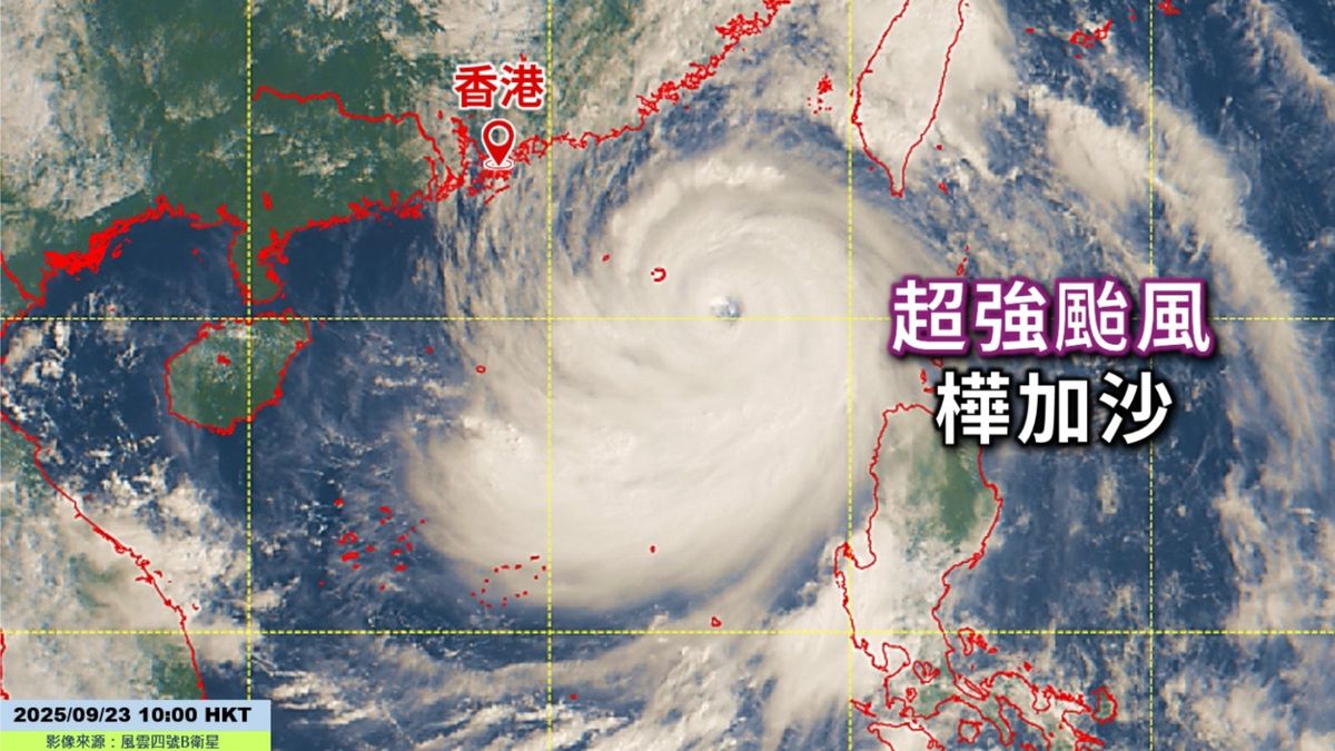香港天文台：樺加沙吹襲香港期間風力較天鴿、蘇拉及韋帕相若 但較山竹弱