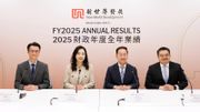 新世界發展：優先減債｜利率每跌1%、年省約8億元利息開支