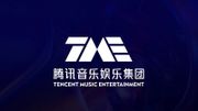 騰訊音樂盈利能力持續提升：在線音樂服務已成為主要增長引擎