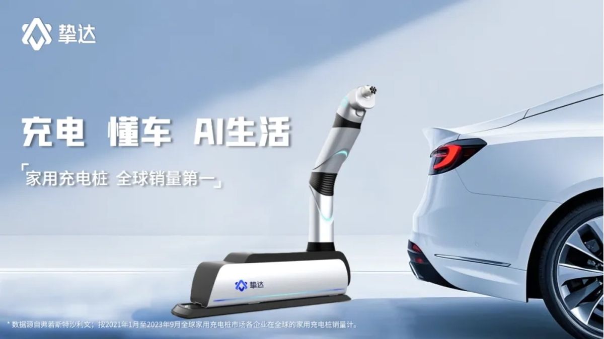 摯達科技上市招股｜入場費約4224元：電動車充電樁開發商抽唔抽｜認購前六個必知｜談股論市