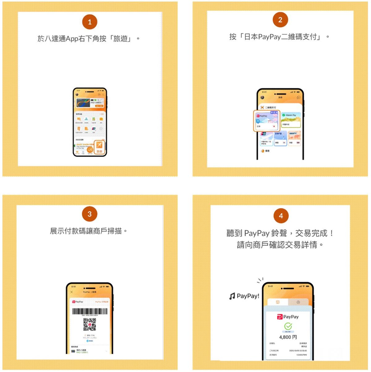 八達通