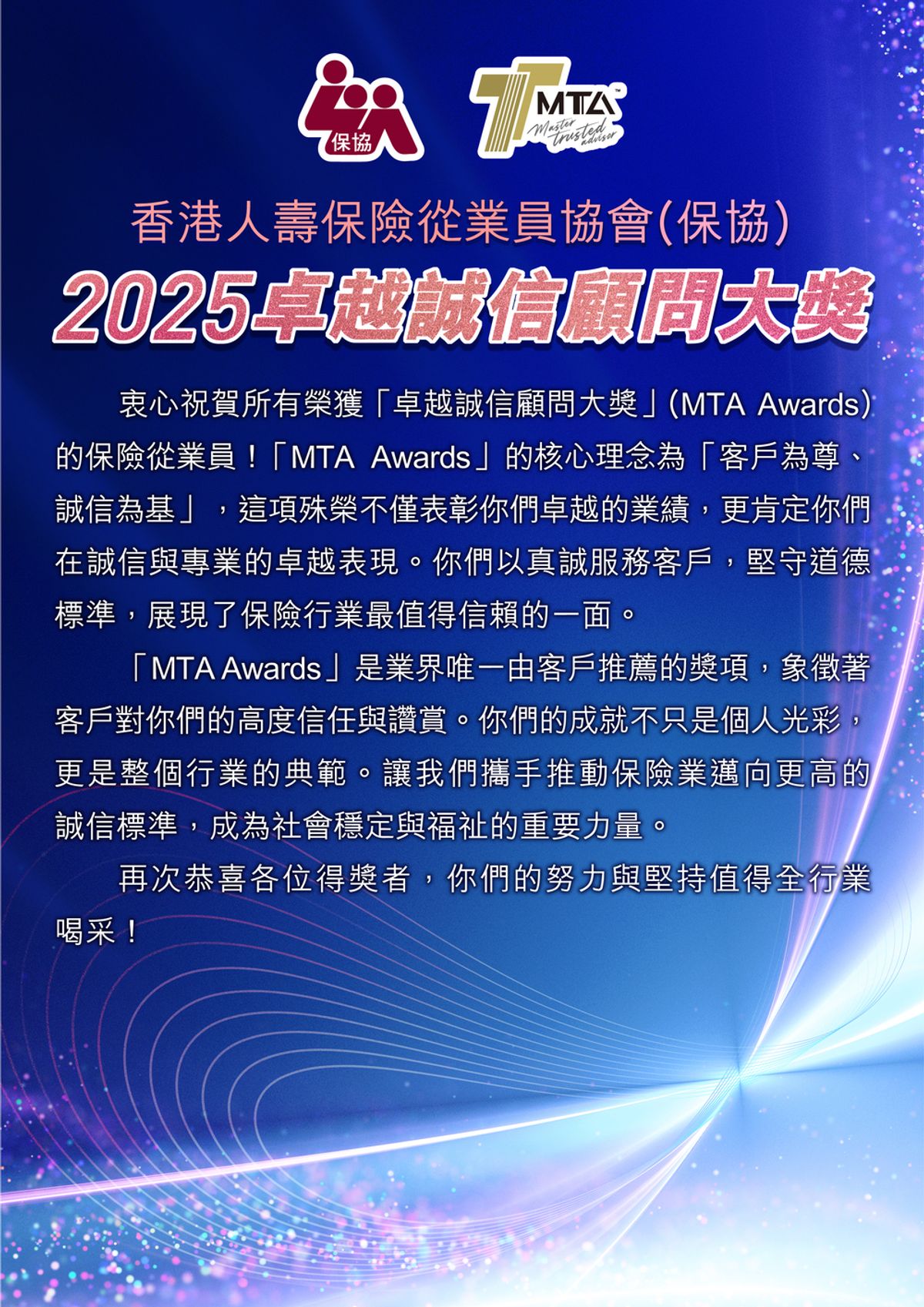 保協