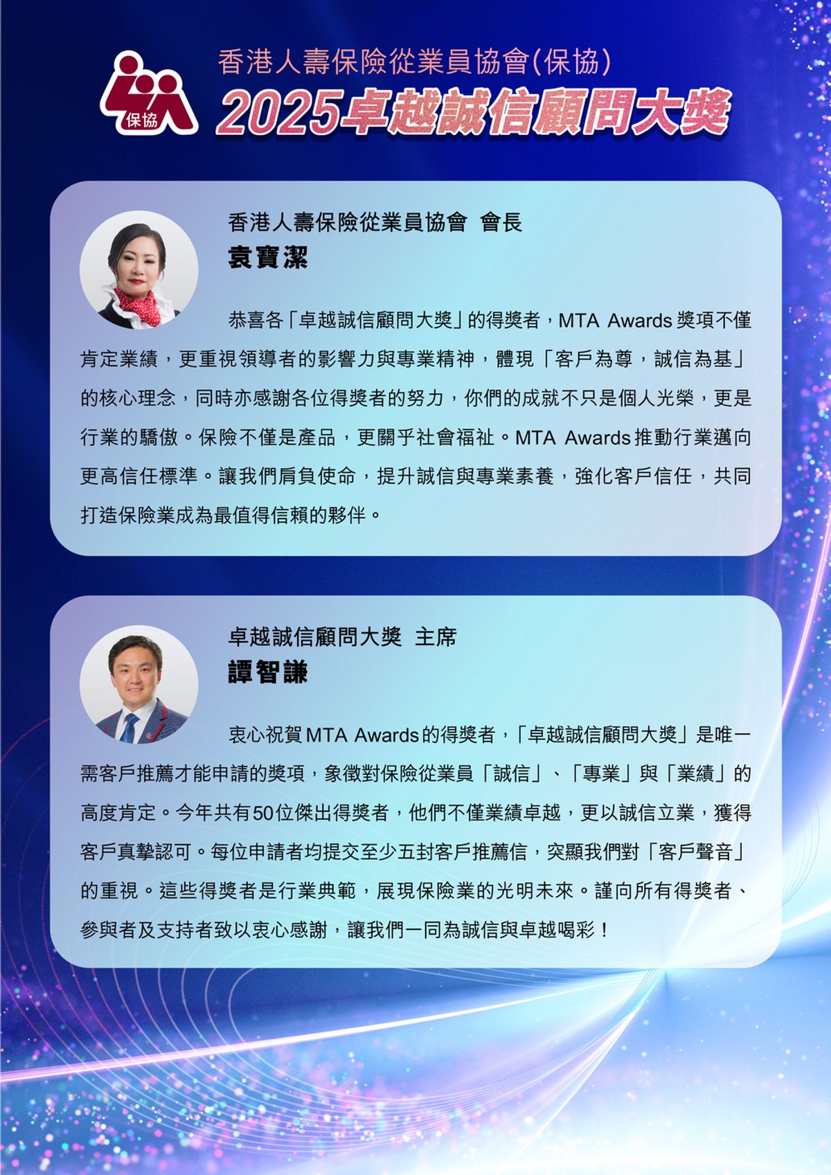 保協