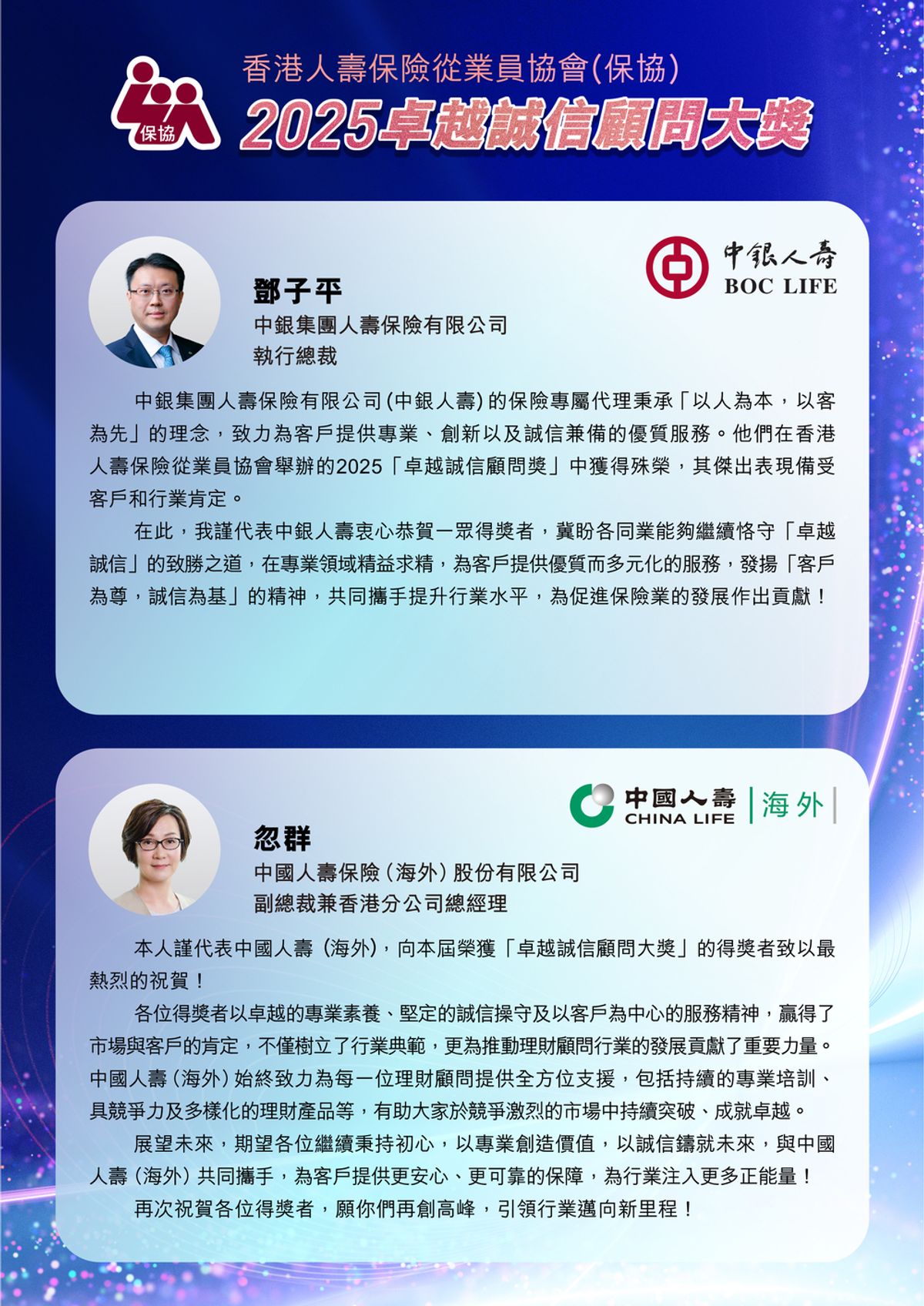 保協