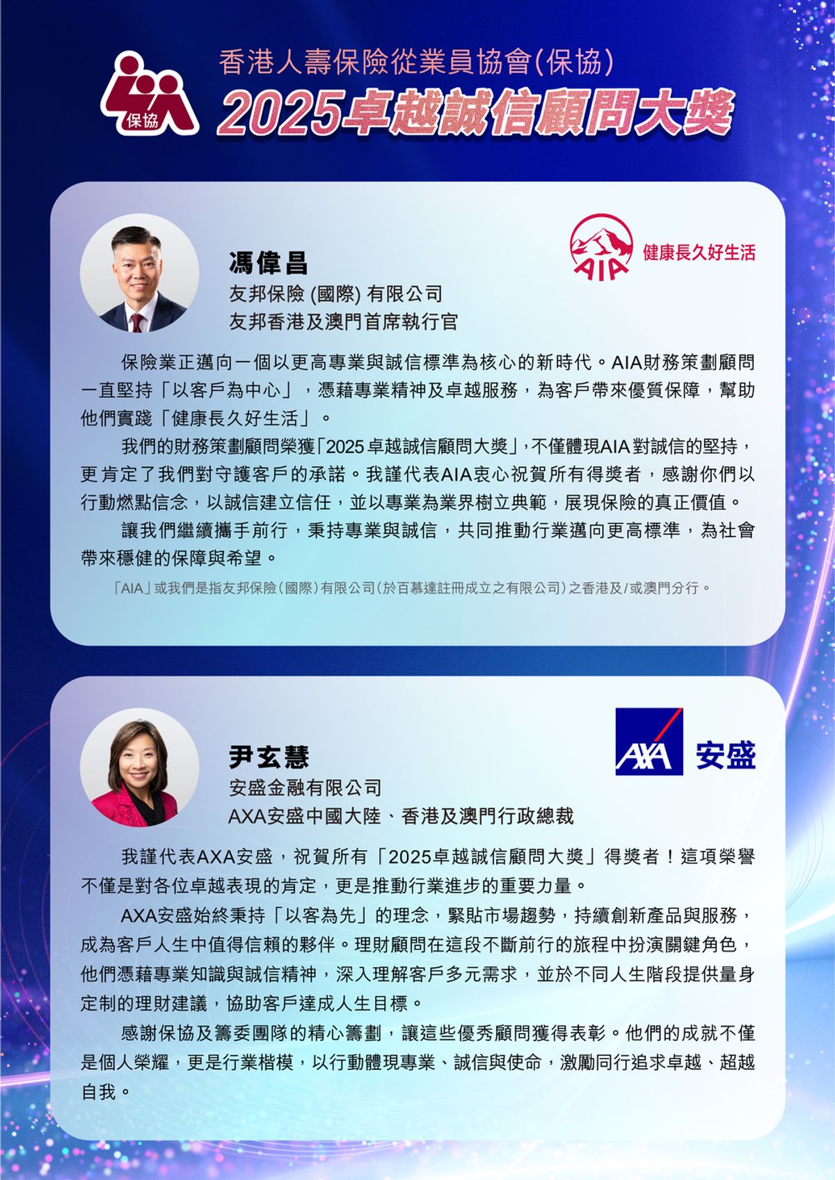 保協