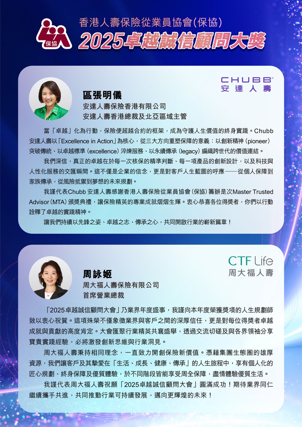 保協
