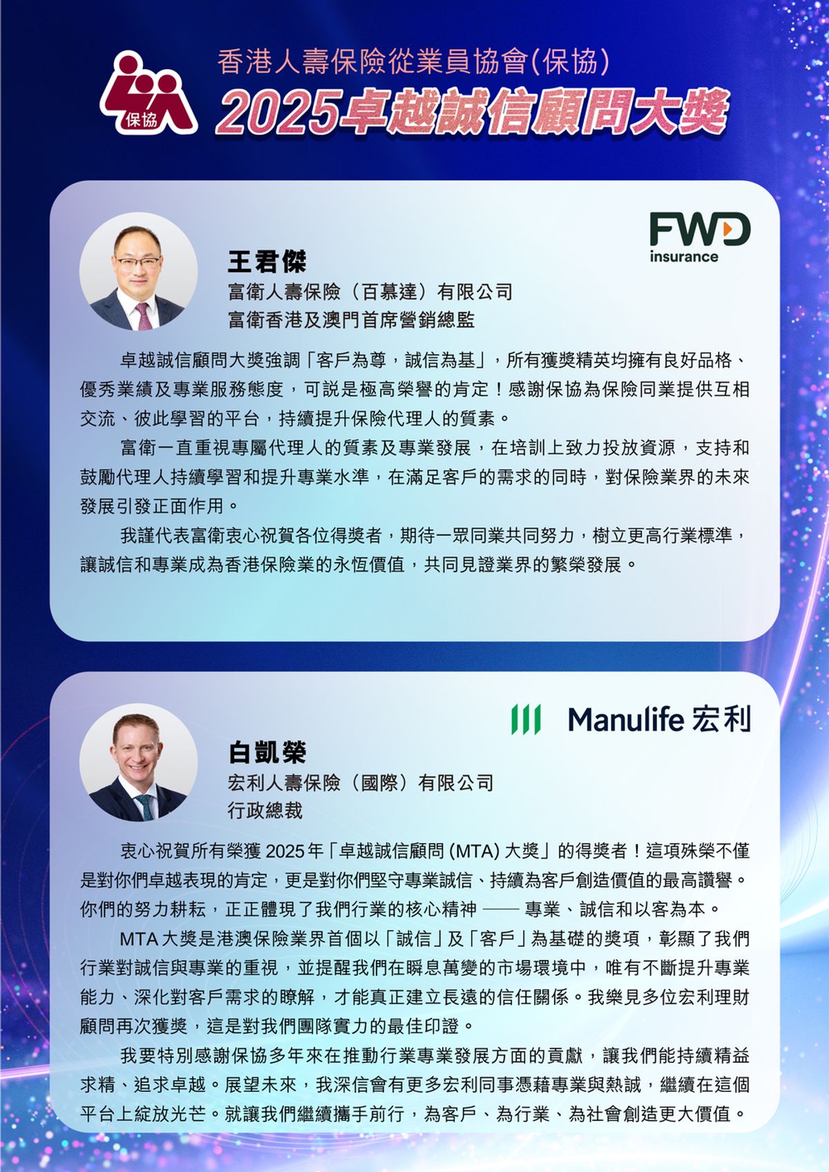 保協
