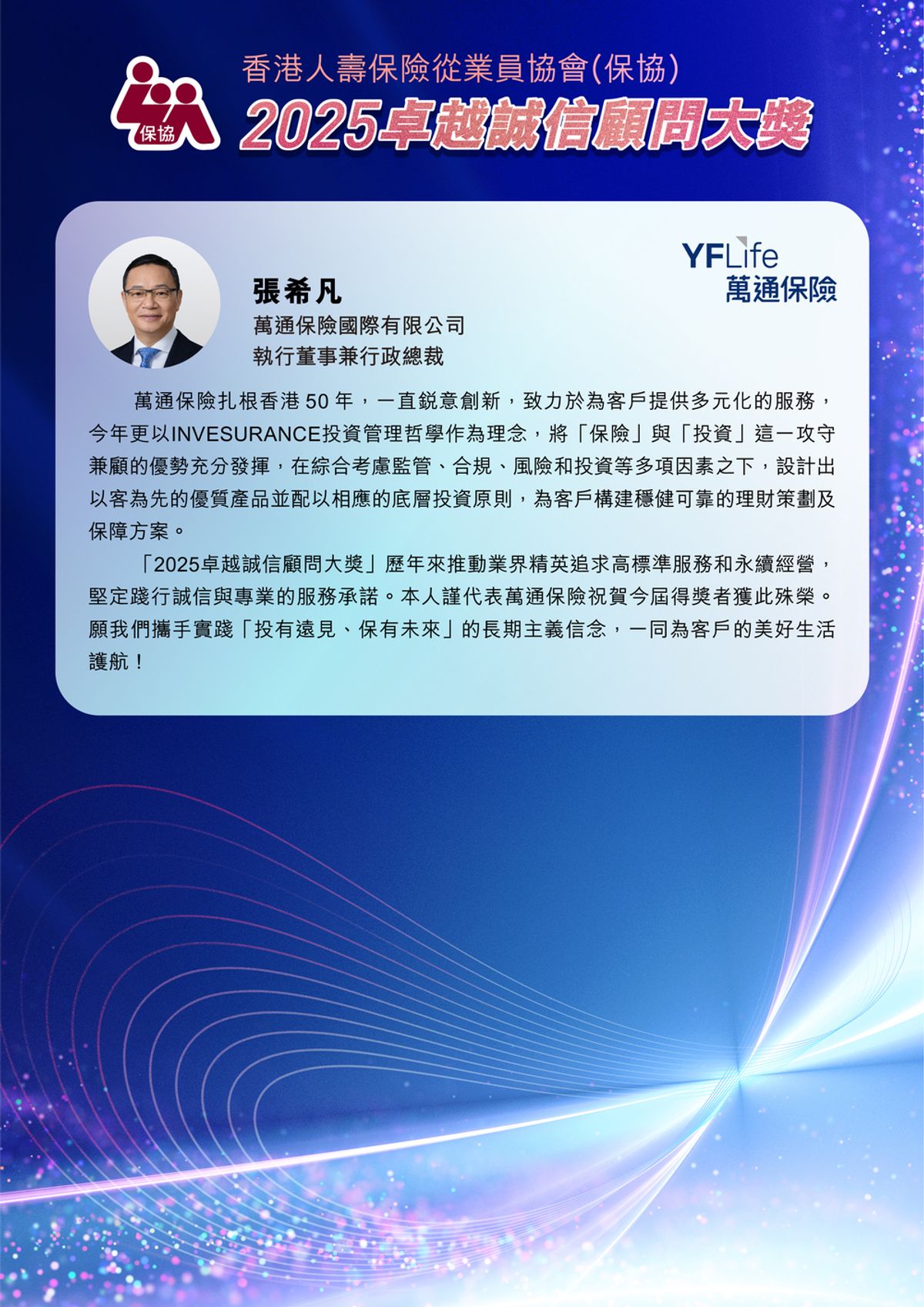 保協