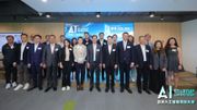 亞洲人工智能初創大賽香港站啟動：設立高達一億港幣AI創投基金