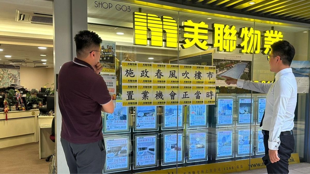美聯馬泰陽：施政報告添香港樓市上升動力、料未來兩年住宅租金有力升10至15%