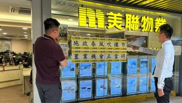 施政報告, 香港樓市, hkbt, 香港財經時報
