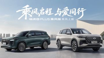 奇瑞汽車, hkbt, 香港財經時報