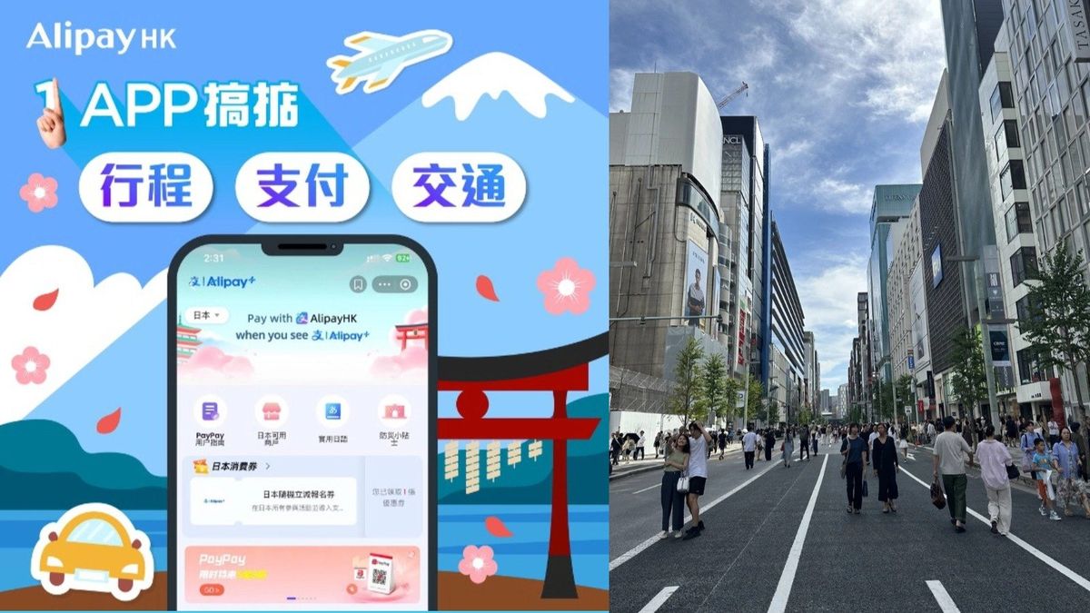 AlipayHK升級為日本旅遊Super App｜一App搞掂行程、支付、交通