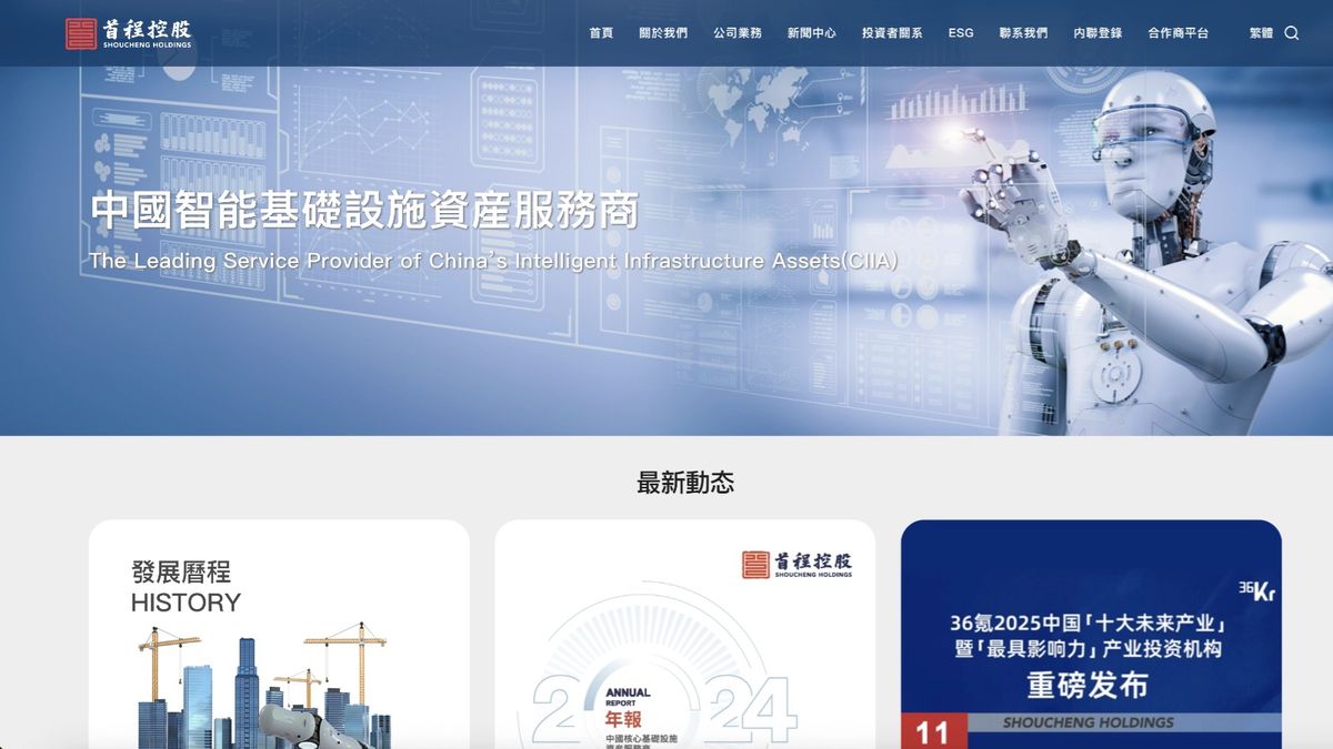 首程控股機器人體驗店火爆開業：探索線上線下消費新模式