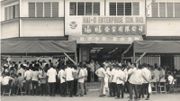 海鷗長鳴：馬來西亞兩代人書寫中馬友誼傳奇--記馬來西亞海鷗集團50週年與「陳凱希精神獎」創立