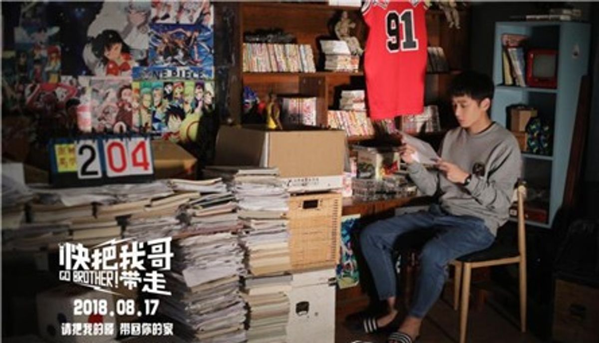兄妹电影今日公映 《快把我哥带走》踢爆暑假档