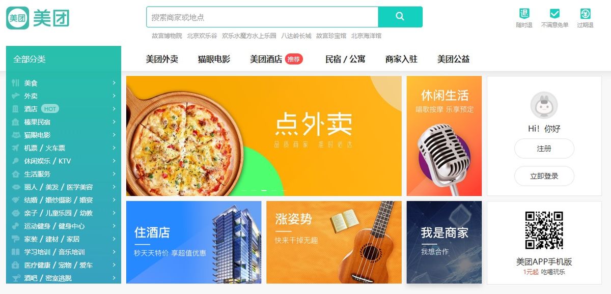 官網圖片