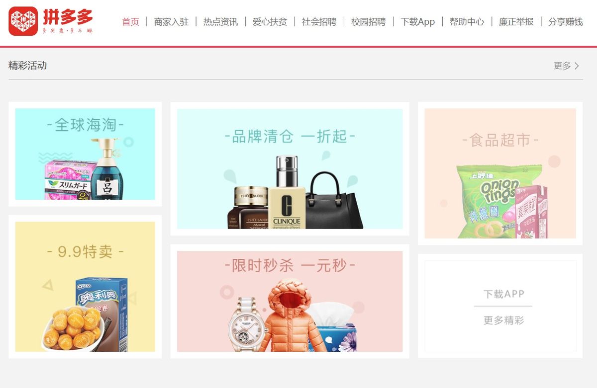 官網圖片
