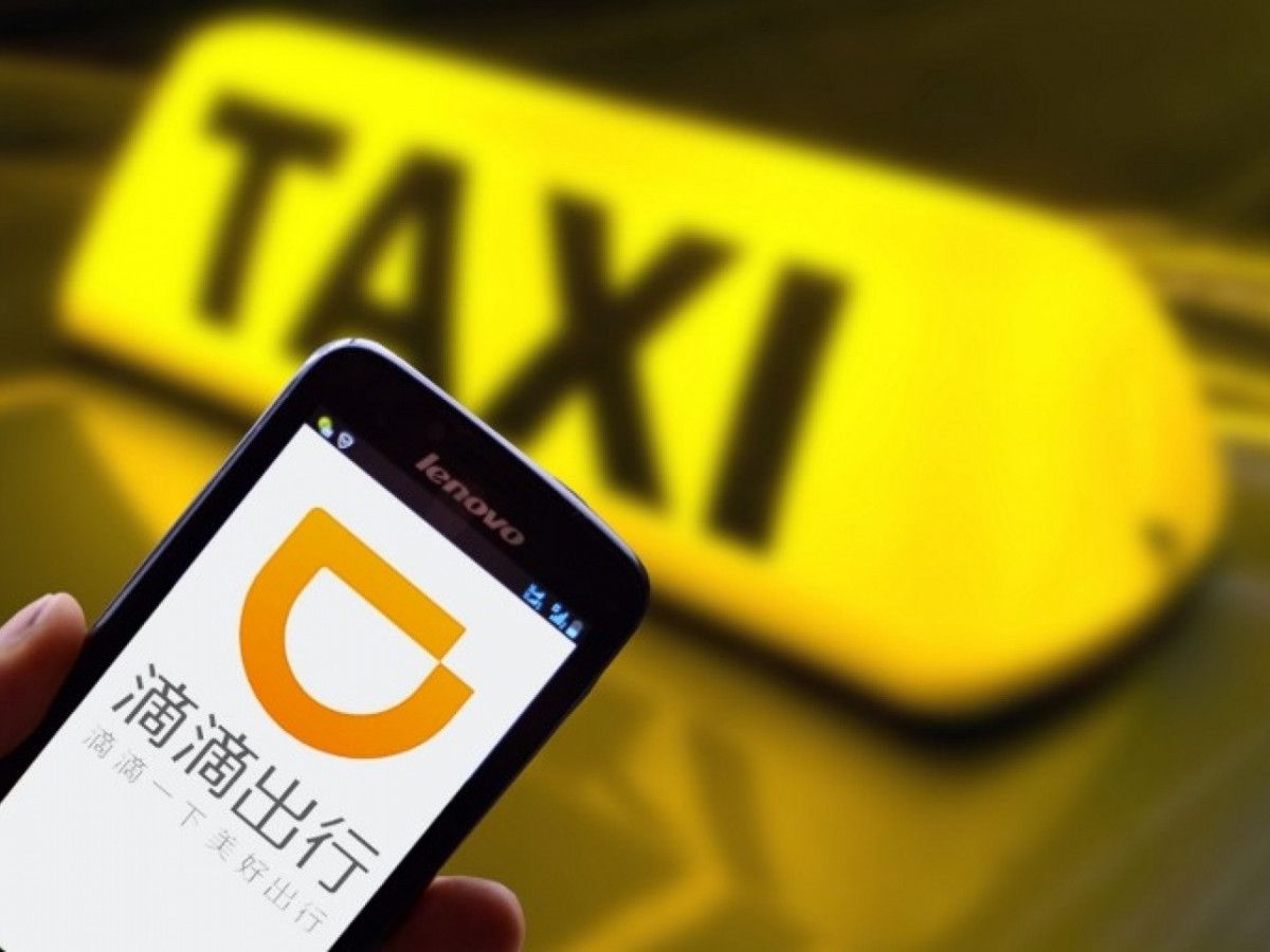 滴滴出行