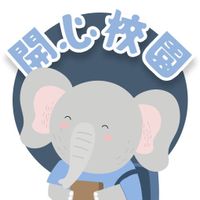 親子專欄：小學校長｜教育專欄：開心校園｜香港財經時報 HKBT