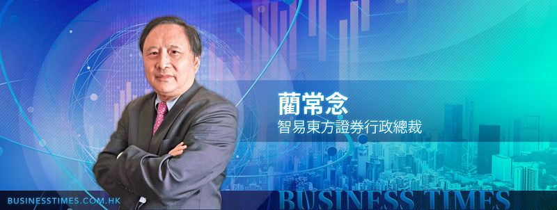 智易東方證券行政總裁藺常念