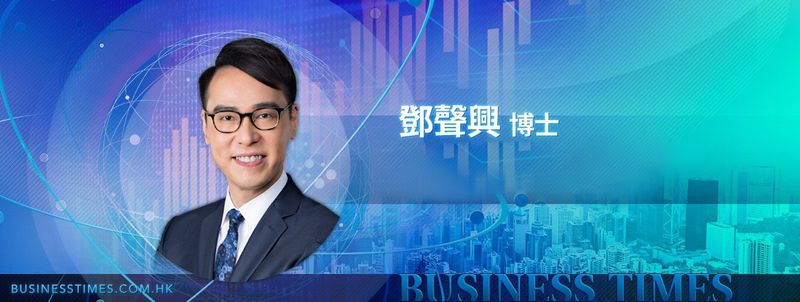 香港股票分析師協會主席鄧聲興博士