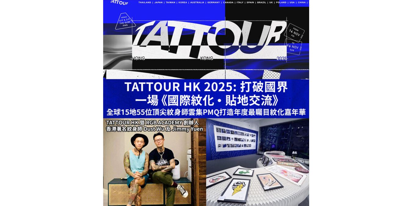 TATTOUR HK 2025