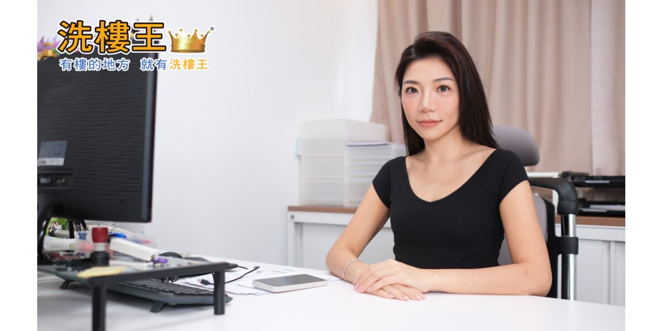 洗樓王
