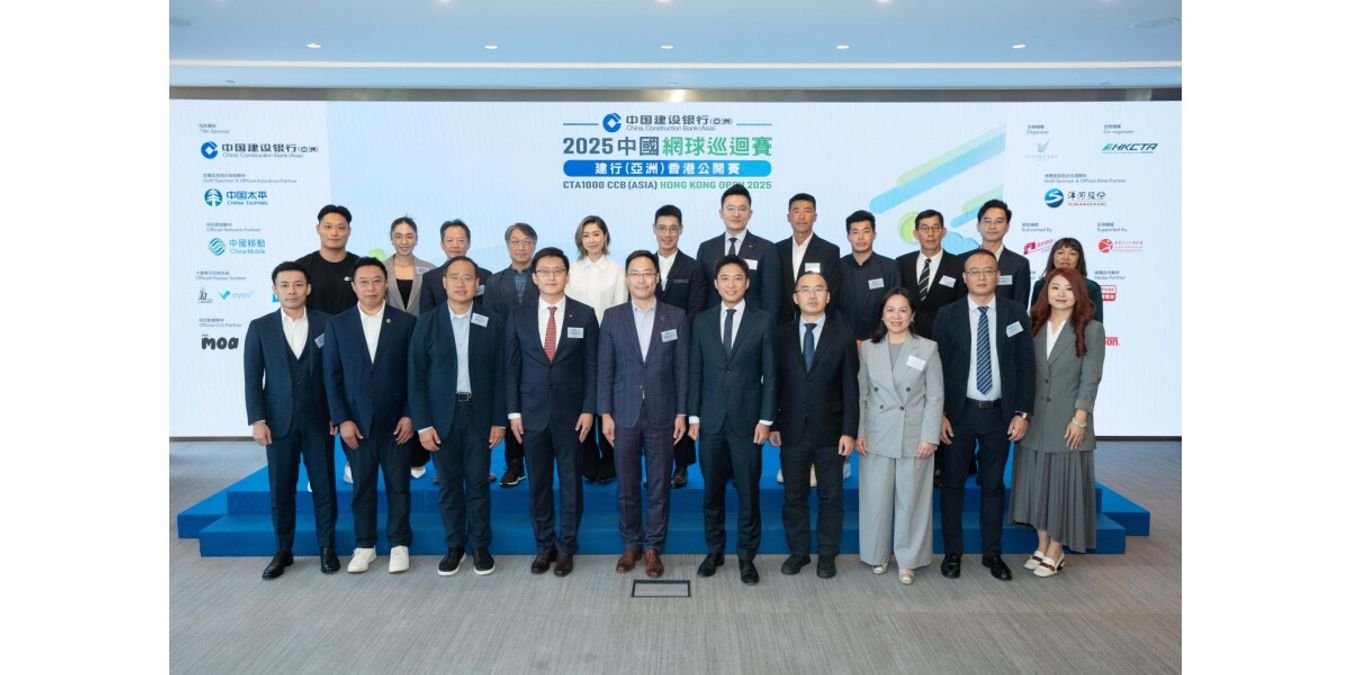 2025 中國網球巡迴賽建行(亞洲)香港公開賽